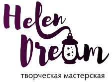 Helen Dream - творческая мастерская украшений ручной работы